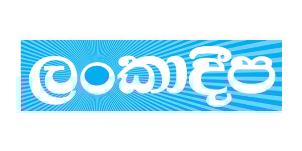 Logo - Lanka Deepa